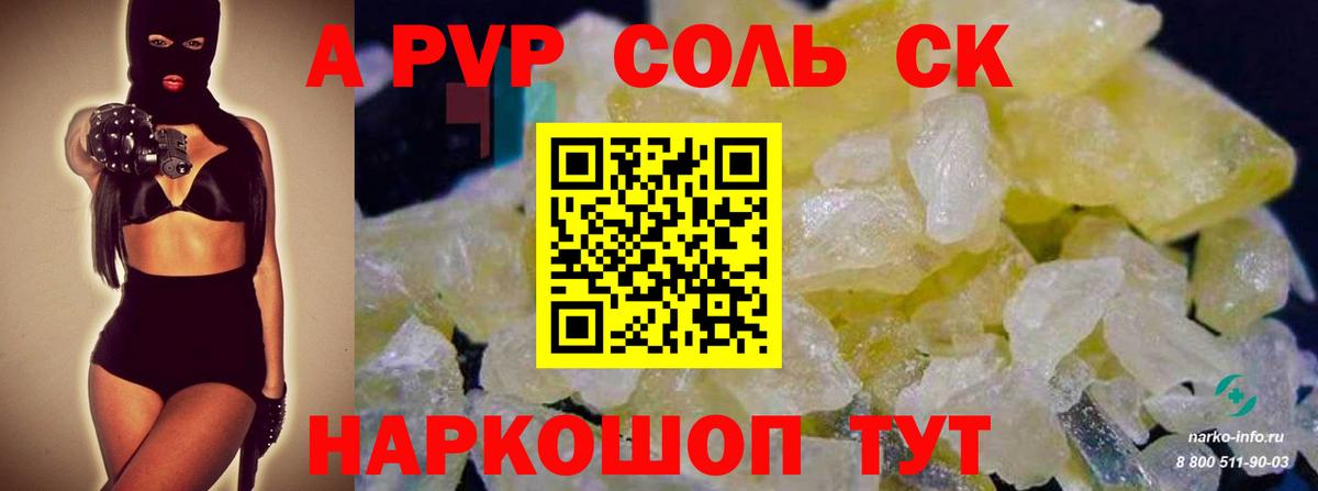 Отрадный  A-PVP  Вход с VPN  Alpha-PVP кристаллы  A PVP крисы CK  А ПВП VHQ 