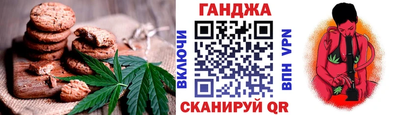 Cannafood марихуана Отрадный