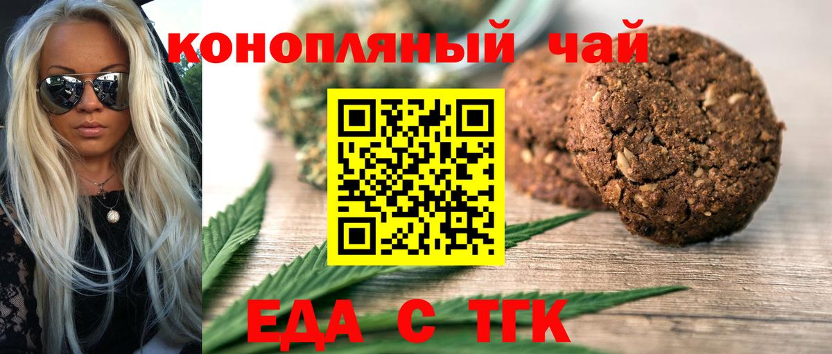 Отрадный  Canna-Cookies марихуана  Вход с VPN 