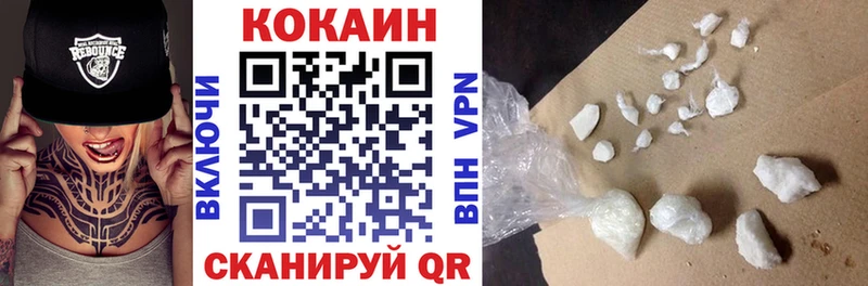 КОКАИН 97%  mega сайт  Отрадный 