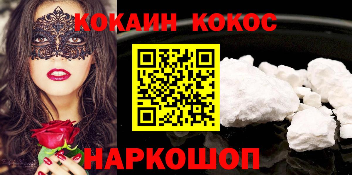 COCAIN Перу Отрадный