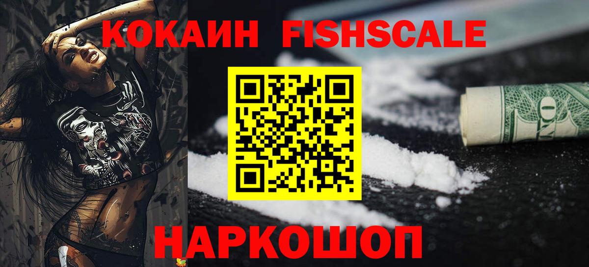 Отрадный  COCAIN Боливия  Вход с VPN  Кокаин Колумбийский 