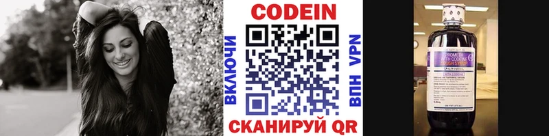Кодеиновый сироп Lean Purple Drank  где купить наркоту  Отрадный 