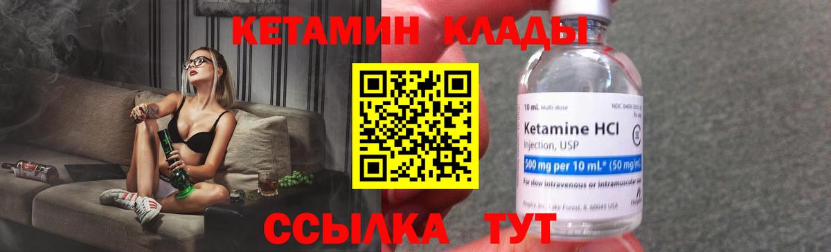 Кетамин ketamine  Кетамин ketamine  Вход с VPN  Отрадный 