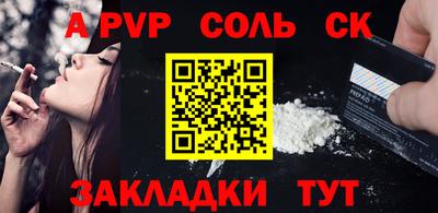 соль ск Донской