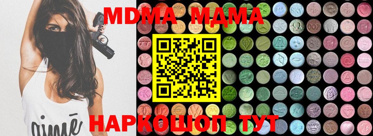 MDMA Molly Отрадный