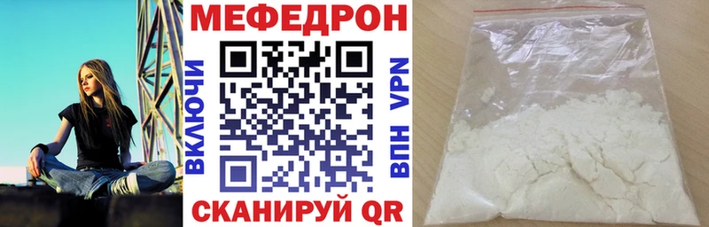 Мефедрон мука  Отрадный 