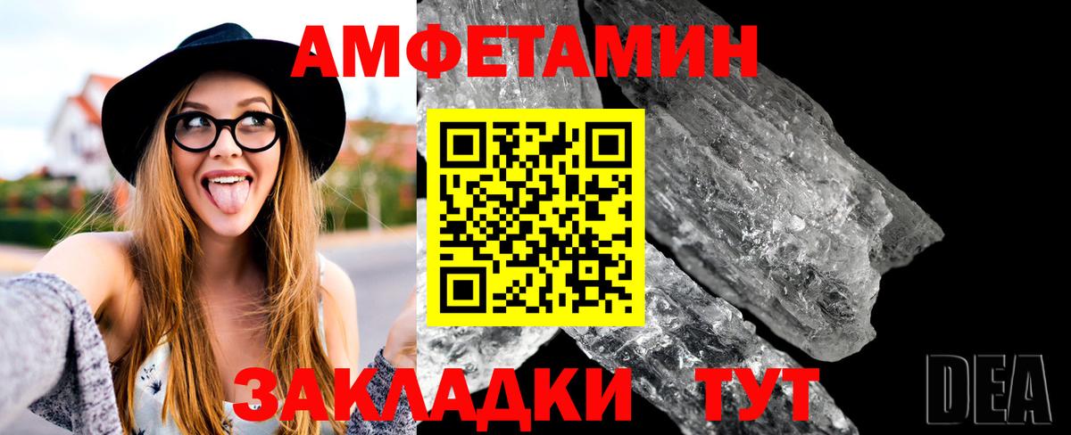 Метамфетамин мет Отрадный
