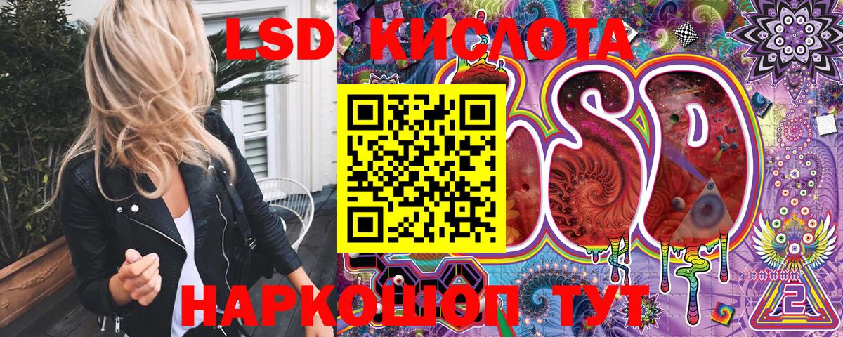 Наркотические марки 1,5мг Отрадный