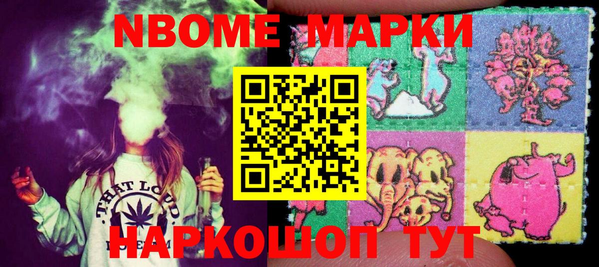 Отрадный  Наркотические марки 1,5мг  Наркотические марки 1,5мг  Вход с VPN 