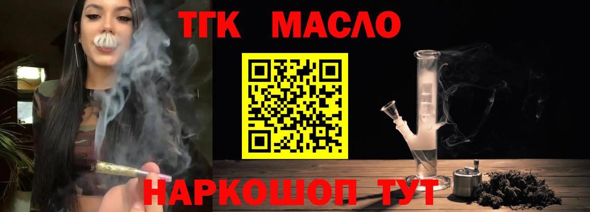 Отрадный  Дистиллят ТГК Wax  Вход с VPN 